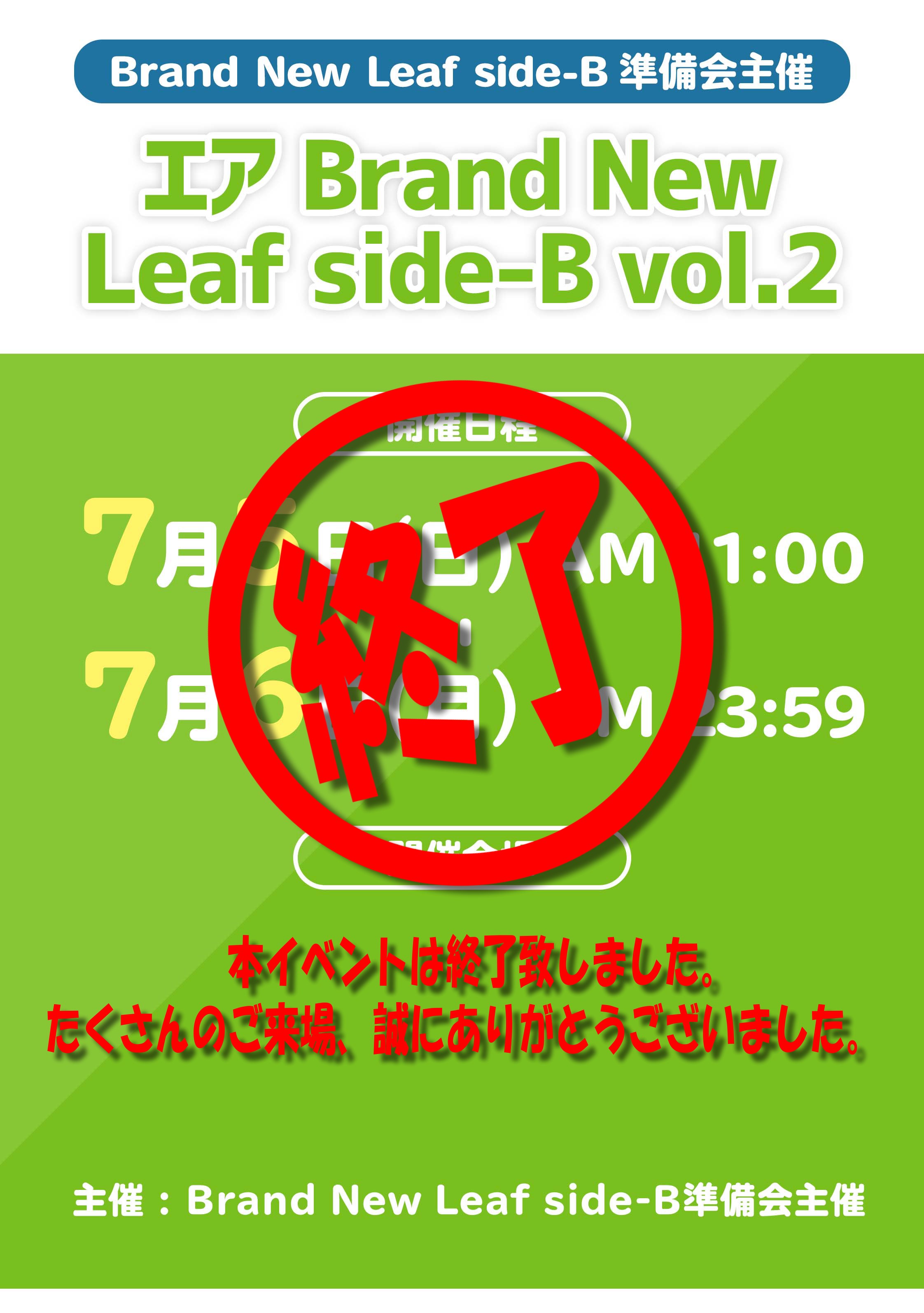 エアBrand New Leaf side-B vol.2